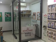 -创凡宠物医院·骨专科  猫科中心(西乡分院)