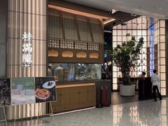 -桂满陇·海市蜃楼·黑金(国金店)