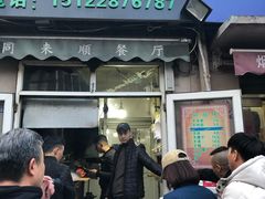 门面-同来顺烧烤餐厅(哈尔滨道店)