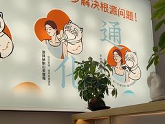 -长风拨筋养身(金虹桥店)
