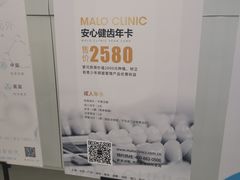 -马泷齿科·成都锦江置略马泷口腔门诊部(IFS国金中心店)