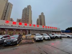 -鹅城