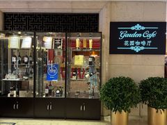 -国宾酒店-花园咖啡自助餐厅(北营房中街店)