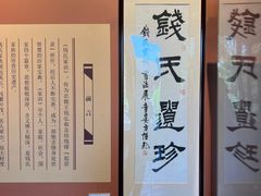 -钱王祠