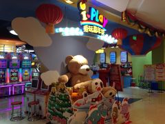-爱玩嘉年华(龙湖曲江天街店)