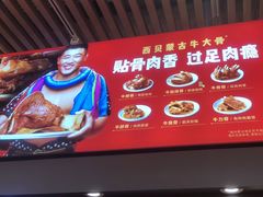 -西贝(科华王府井店)