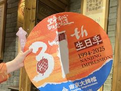 -南京大牌档(之心城店)
