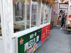 -赵老蒯土窑坑烤