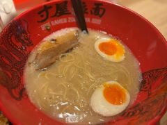 -寸屋拉面(凯德晶萃店)