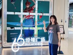 -皇城恒隆广场