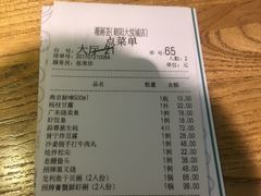 账单-潮粥荟·潮汕砂锅粥(朝阳大悦城店)