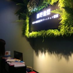 前台-藤野造型
