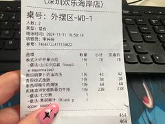 -Nord Grill&Bar Highland诺德西餐(深圳欢乐海岸店)