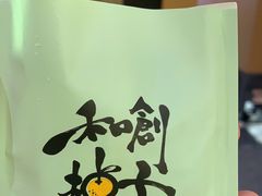 -和创柚子·会席日本料理(新区淮海街店)