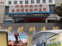 -博爱眼科体检中心·近视摘镜·医学验光配镜
