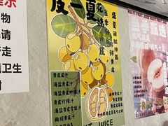 -花姨·老电影院果汁冰(88号店)