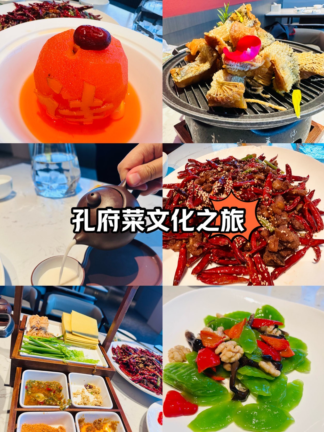 孔府菜八仙过海图片