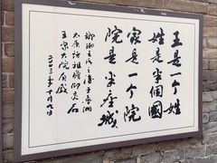 -山西王家大院