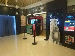 -保利国际影城(万家邻里店)