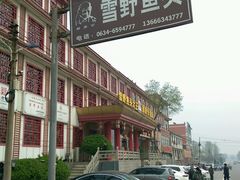 android_upload_pic-雪野鱼头大王邢府公老店(雪野湖店)