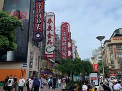-茂昌眼镜(南京东路店)