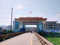 -图们口岸