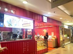 -阮大兴糕团(日月光中心店)