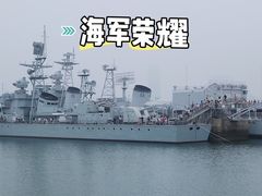 -中国人民解放军海军博物馆