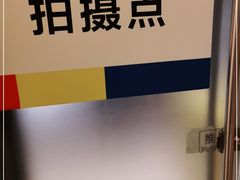 -方快—照相馆(七宝领展广场店)