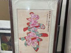 -宸宸画框裱画配框工厂店(莘庄店)