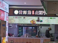 -财大小吃街·小吃侠