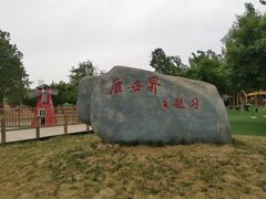 -北京鹿世界主题园