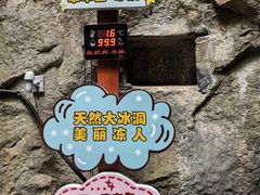 -秦岭终南山世界地质公园翠华山景区