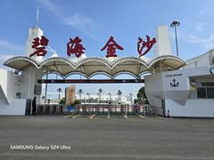 -碧海金沙