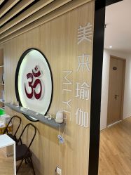 -MLYG美来瑜伽·普拉提