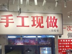 -冯校长老火锅(深圳福田店)