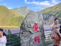 -白帝城·瞿塘峡景区