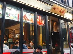 门面-四季民福烤鸭店(前门廊房二条店)