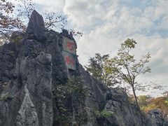 -千岛湖石林