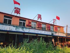 门面-上炕撸串(长青路店)