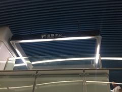 -福州火车南站(地铁站)