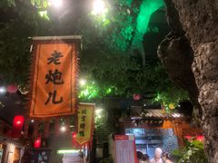 -北平食府(马鞍山路店)