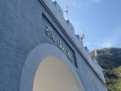-孤山寨风景区