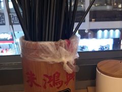 -朱鸿兴面馆(镇湖店)
