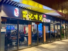 -贤记啫煲广东菜馆(鲁谷路店)