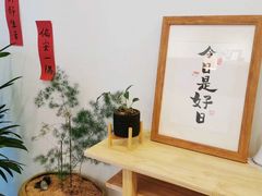用餐区-团子君寿司·茶