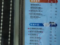 菜单-CoCo都可(建外SOHO店)