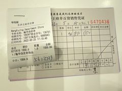 -SWAROVSKI(王府井百货店)