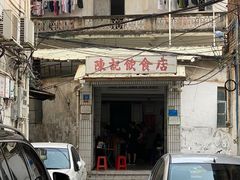 -陈记饮食店(菜园墩店)