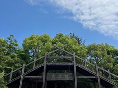 -天目湖山水园